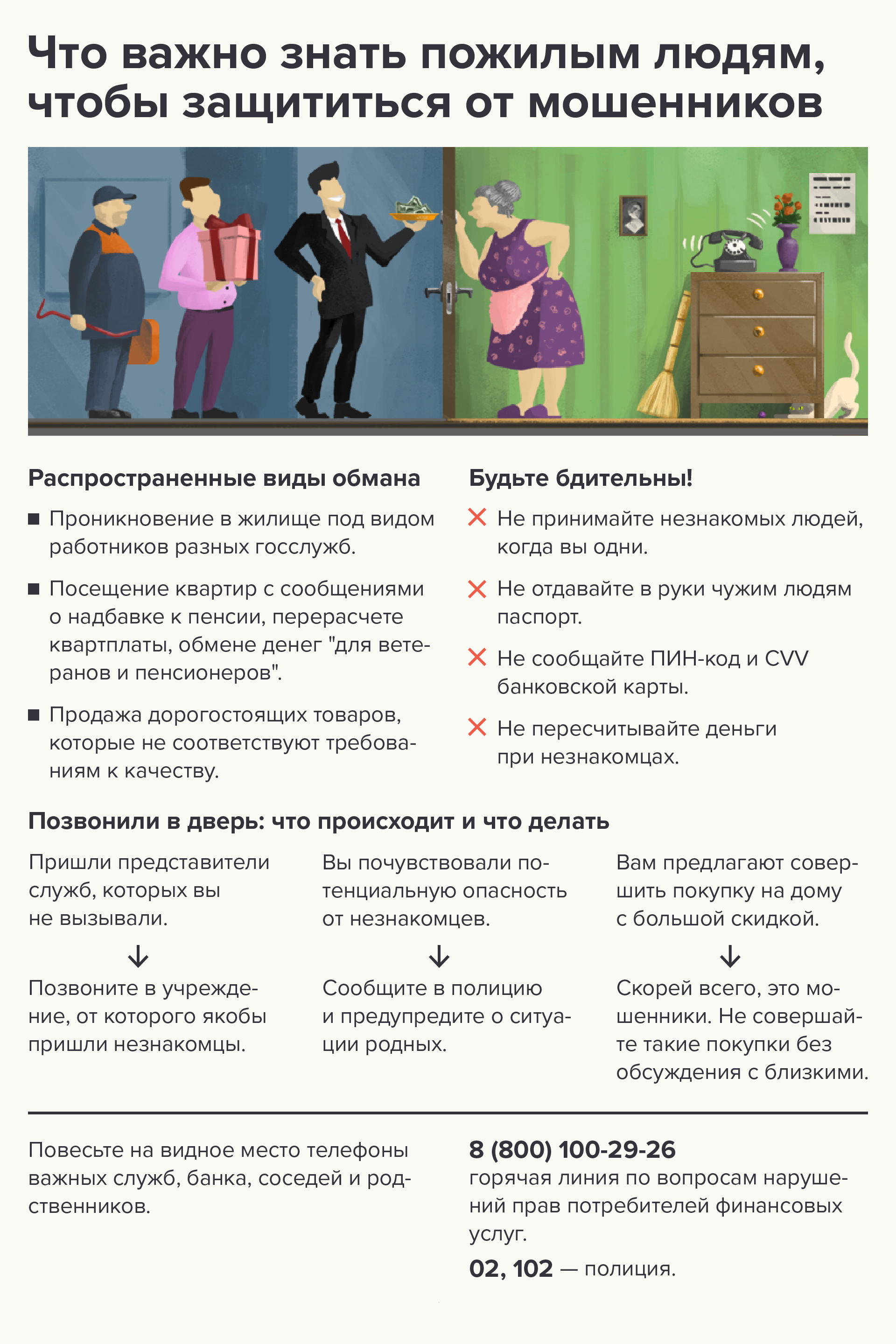 http://www.rospotrebnadzor.ru/files/pensioner.png